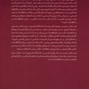 زیرک