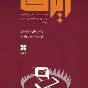 زیرک