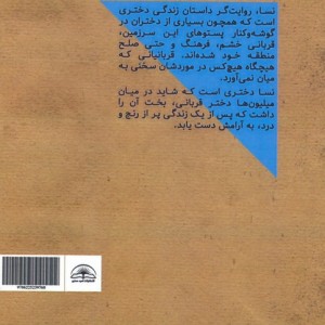 نسا