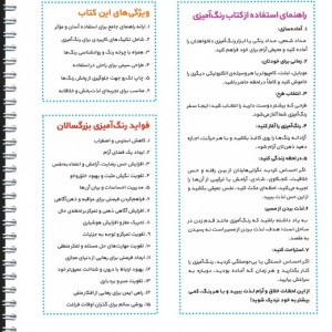 نقوش هندسی نشر نشان
