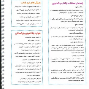 بهشت استوایی