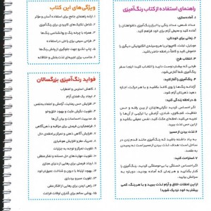 شکوفه های بهاری نشر نشان