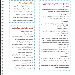 ملوان و دریا