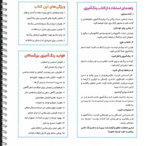 پاییز خیال انگیز