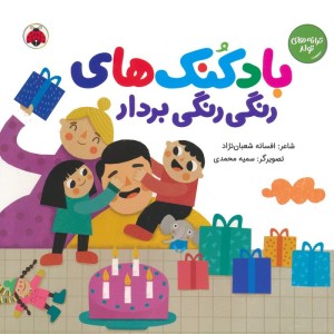 بادکنک های رنگی رنگی بردار