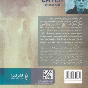 بعدا نشر البرز