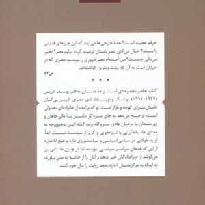 یک جور اشتباه