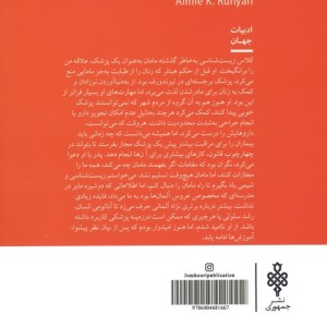 مدرسه ای برای عروس آلمان ها