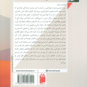در باب معنی زندگی