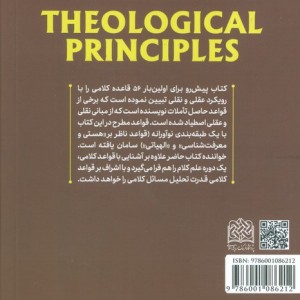قواعد کلامی