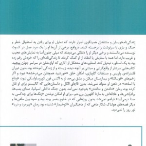 خداحافظ همینگوی