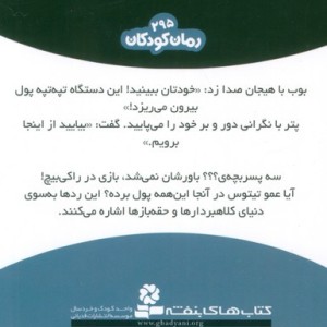 دزد یک دست