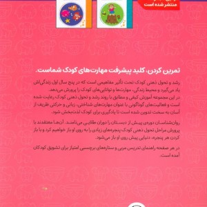 فکر کن بازی کن نشر کتاب پرنده