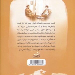 سید مقاومت