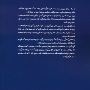 افسونگر سابق من