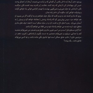 پرنده و شمشیر