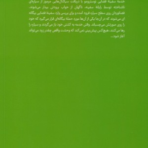 بیگانه فضایی