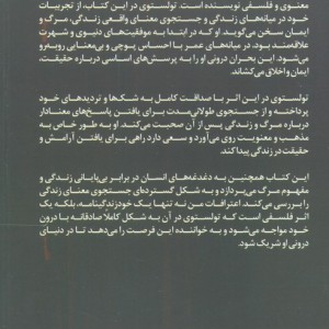 اعترافات من