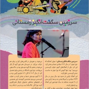 مجله ی هوپا