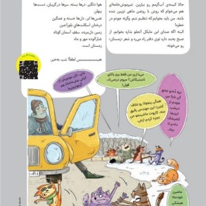 مجله ی هوپا