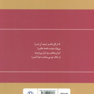 ایرج زبردست