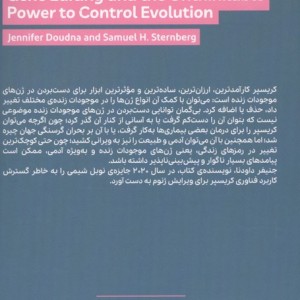 شکافی در آفرینش