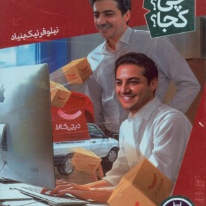 دیجی کالا