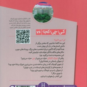 شهرک اکباتان
