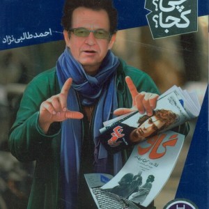 داریوش مهرجویی