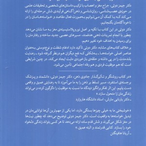 جادوی ذهن نشر میلکان