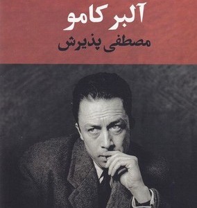 سیه روزی کابیلی نشر یکشنبه