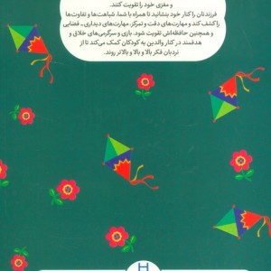 فکر بازی 3