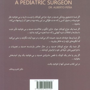 خاطرات یک جراح کودکان