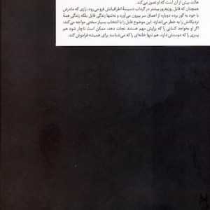 همنام