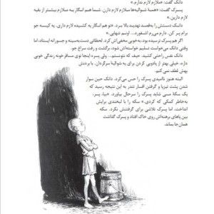 شوالیه هفت اقلیم