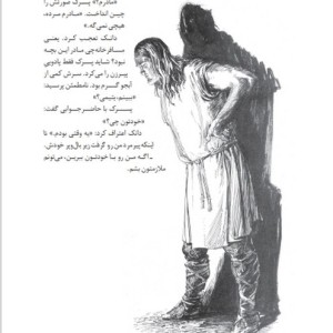 شوالیه هفت اقلیم