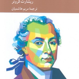 جهان نگری کانت