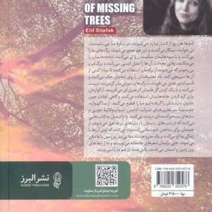 تک درخت انجیر