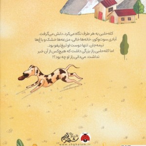 قلب مسی مترسک