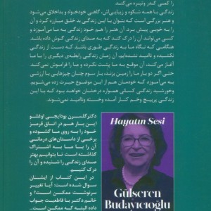 صدای زندگی نشر گویا