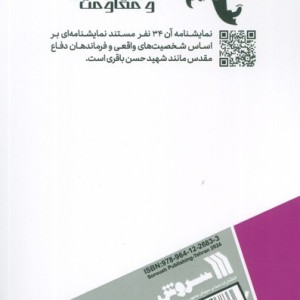 آن 34 نفر