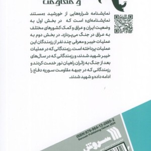 شراره هایی از خورشید