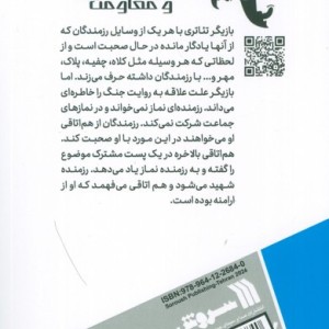 آخه اینجا نزدیک تره به خدا