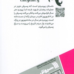 عزیزی دیگر