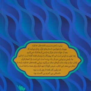 راه و چاه نشر طلایی