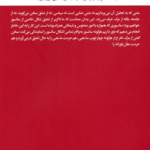 واقعیت قضیه آقای والدمار