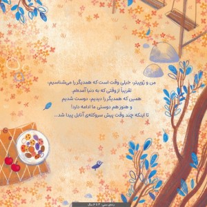 من و ژوپیتر