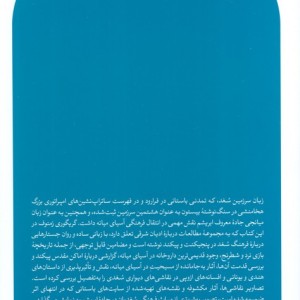 میراث فرهنگی سغدیان در جاده ابریشم