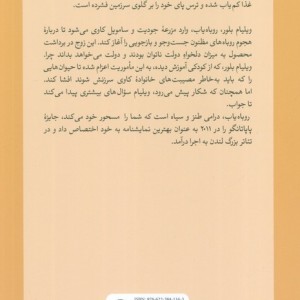 روباه یاب
