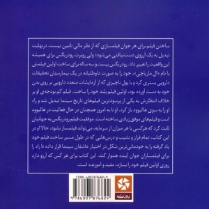 سینماگر دست تنها